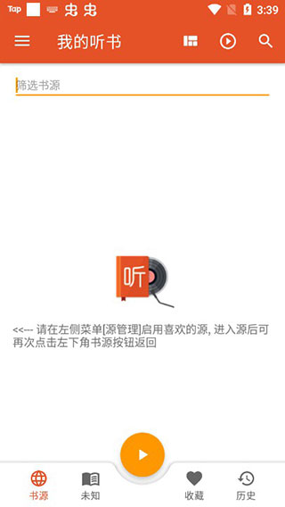 我的听书app安卓最新版下载