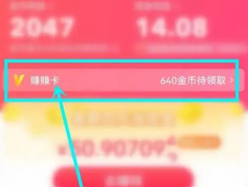 免费会员领取方法1