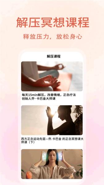 心理压力自测app图片3