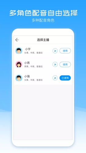 配音盒子app v2.4.3