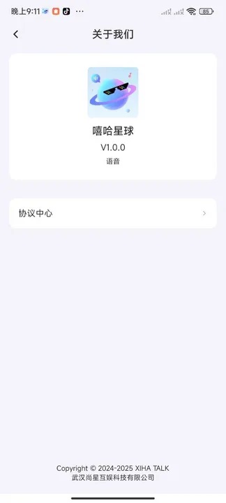 嘻哈星球 v1.0.0安卓版下载
