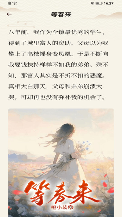 伴读圣诗阅读 v1.1安卓版下载