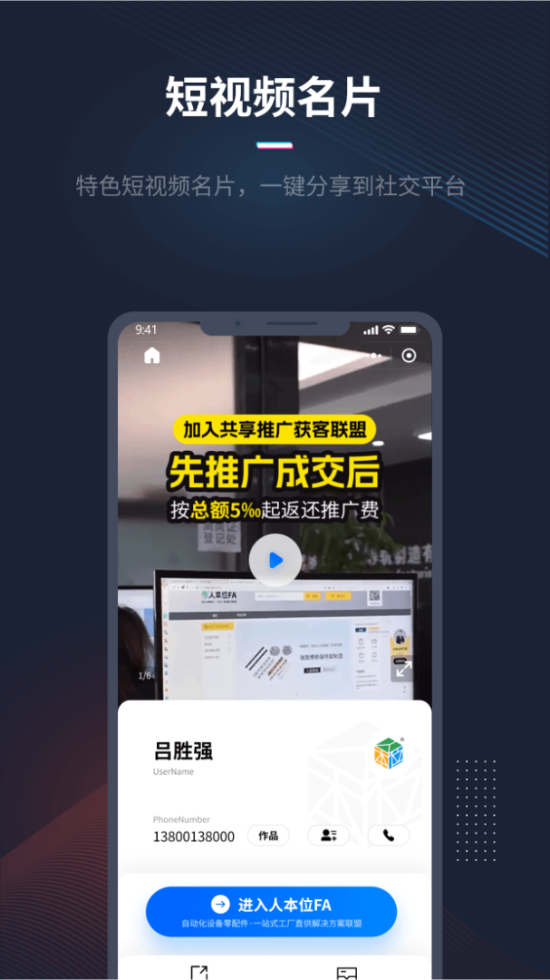 人本位 v1.7.4