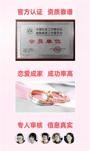 成家相亲4