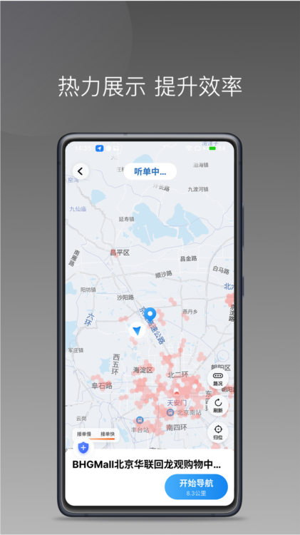 犇犇约车