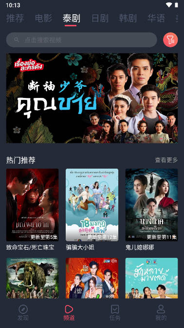 泰剧兔正版app下载官方版 v1.5.6.8 安卓版app