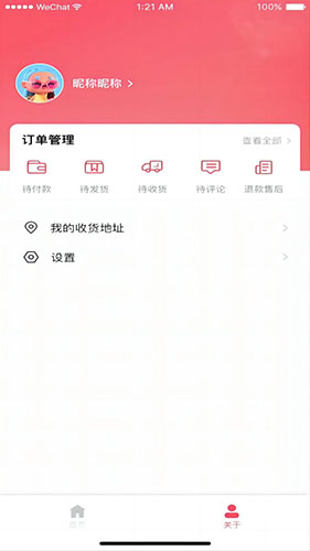 吧中吧兴农商城