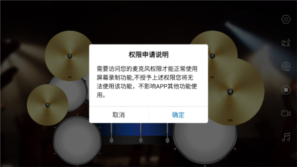 架子鼓电子鼓