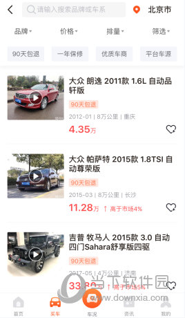 选择一辆二手车