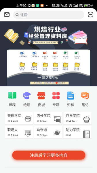 烘焙管家