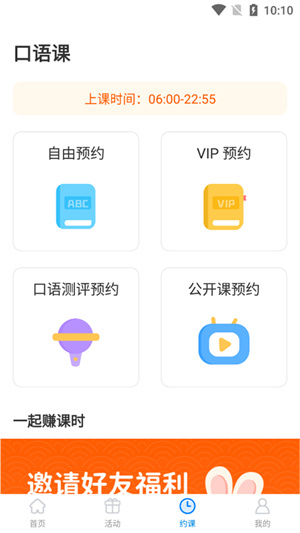 说客英语APP下载截图5