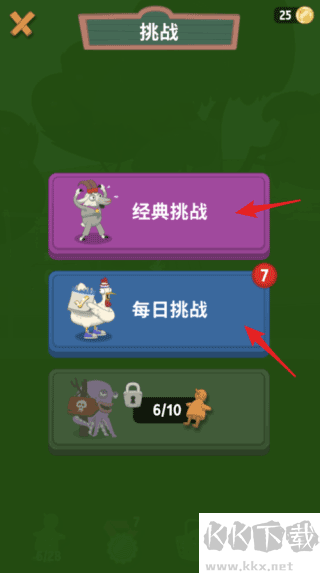 行走大师手机版