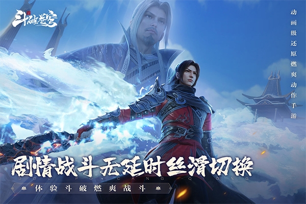 斗破苍穹巅峰对决单机版2