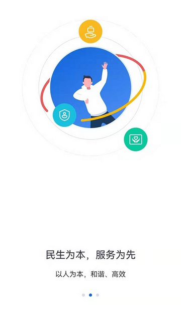 河北人社最新版本