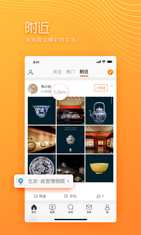 微博极速版 v12.9.7
