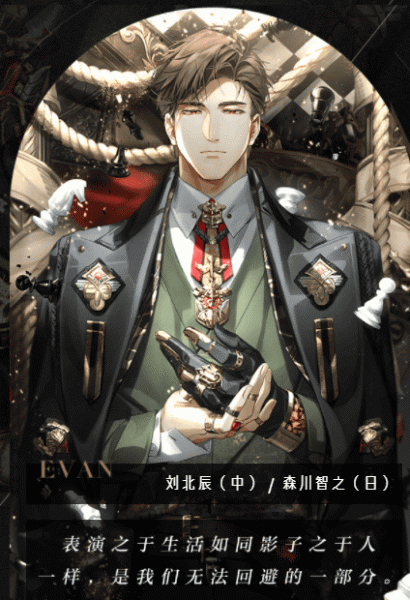 光与夜之恋韩服
