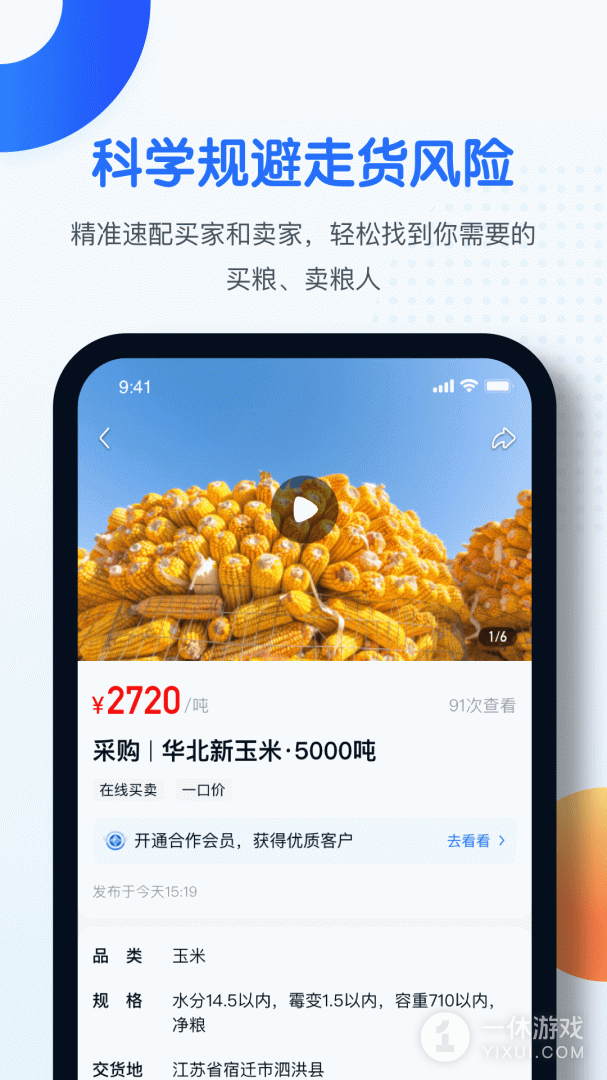 中时通截图3