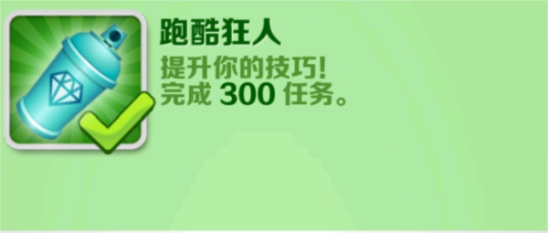 地铁跑酷畅玩版图片28