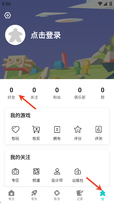 集石下载手机版