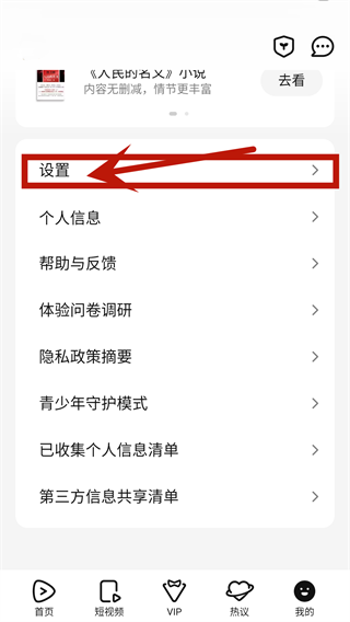腾讯视频手机版