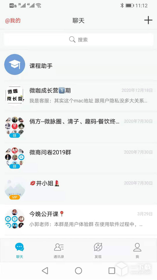 微脉圈 v1.7.72最新版下载