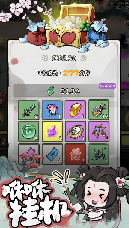 咻咻封神官方版下载 v1.1.4