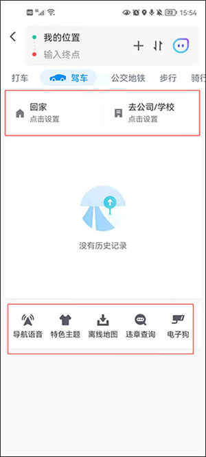 使用技巧截图4