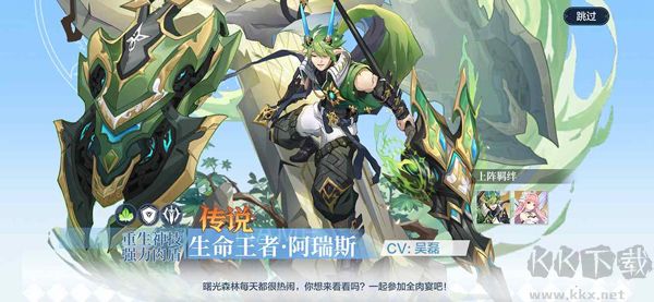 奥奇传说手机版 v8.0.2043安卓版 