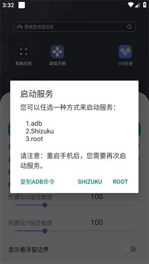 虚拟手柄