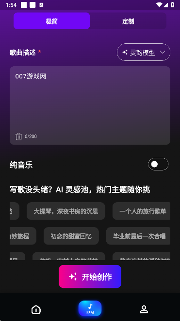 KP音乐app手机版下载