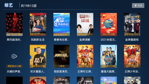 海绵影视TV电视版截图2