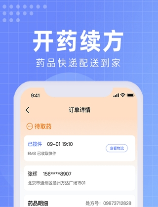 北京佑安医院互联网医院图片2