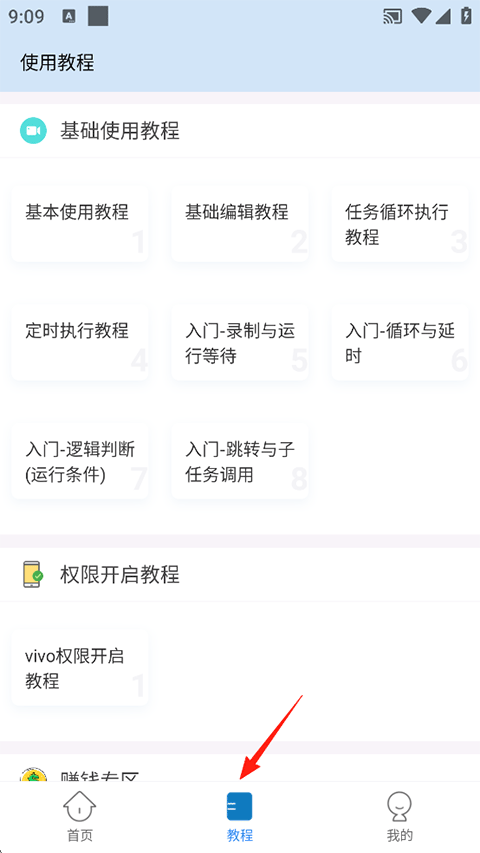使用方法截图11