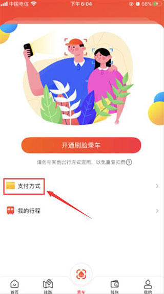 智惠行app9