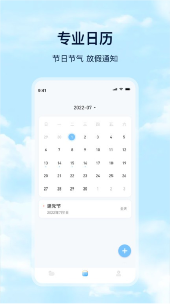 days天气预报app v3.8.4