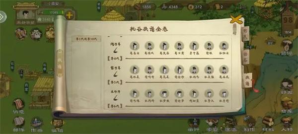 桃源记