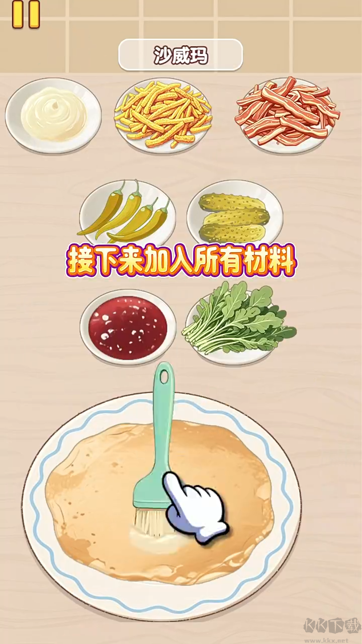 幸福小厨师官方版