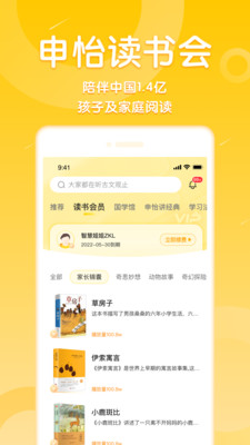 申怡读书APP官方版 v3.0.2最新版