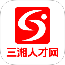 三湘人才网 v2.8.26安卓版下载