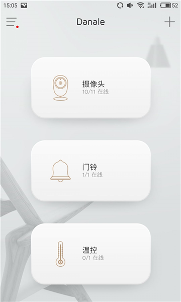 danale手机版