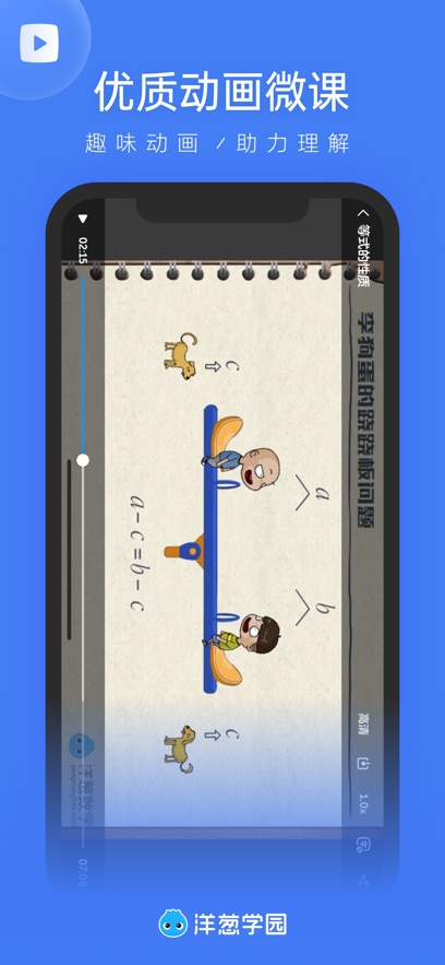 ѧ԰ʦapp氲װv2.14.0 ׿
