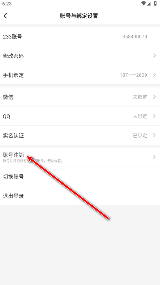 233乐园最新版本2024 