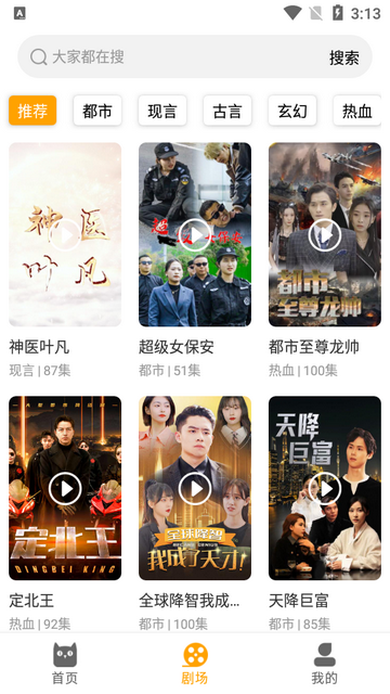 嗨芽短剧2024官方版