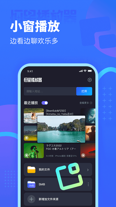 恒星播放器TV版截图3