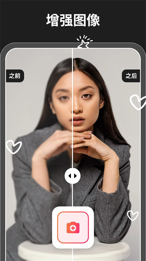 魔术橡皮app v2.23.9
