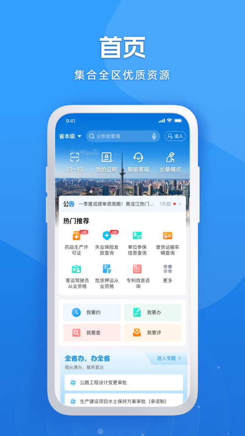 ȫʡappװ°氲װv2.1.2 ׿
