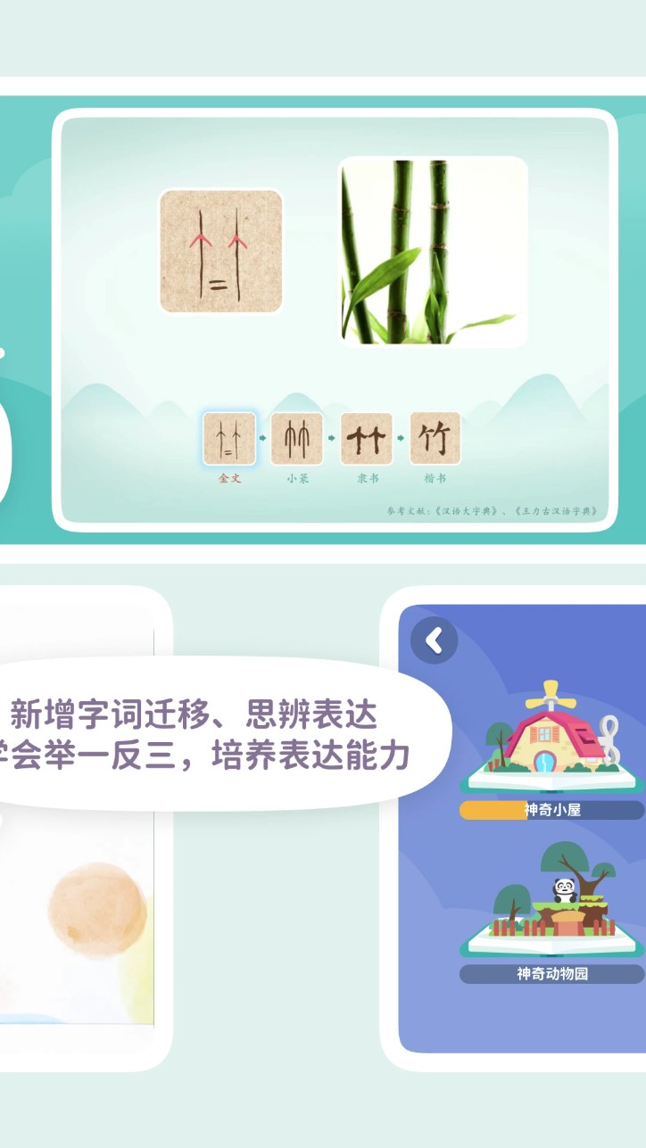 一亩阅读app官方版下载截图