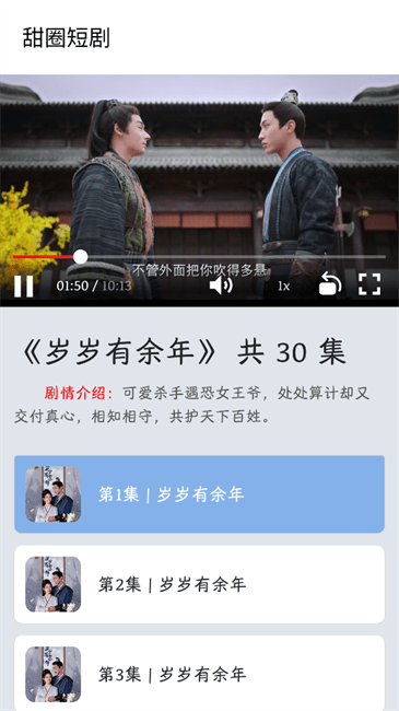 甜圈短剧app下载安装截图