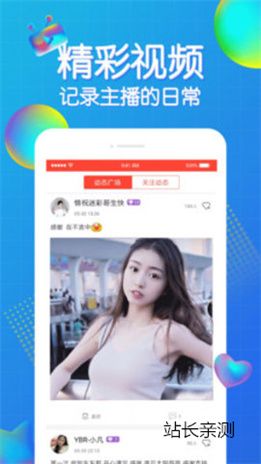 红豆直播免费版截图1