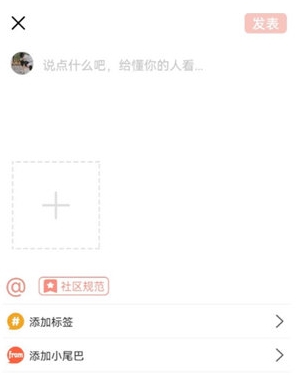 怎么发动态配图2